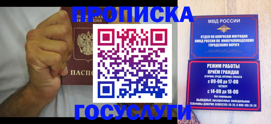 прописка от собственника в Керчи