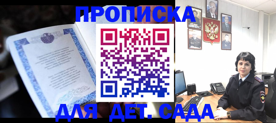 временная регистрация в Керчи