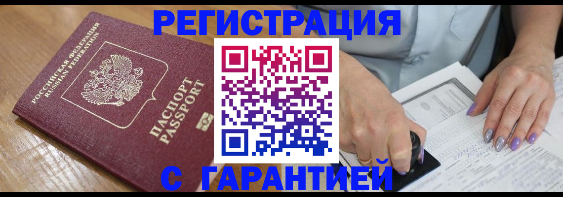 временная регистрация в Керчи